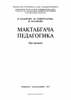 Maktabgacha pedagogika [@kitoblar1].pdf